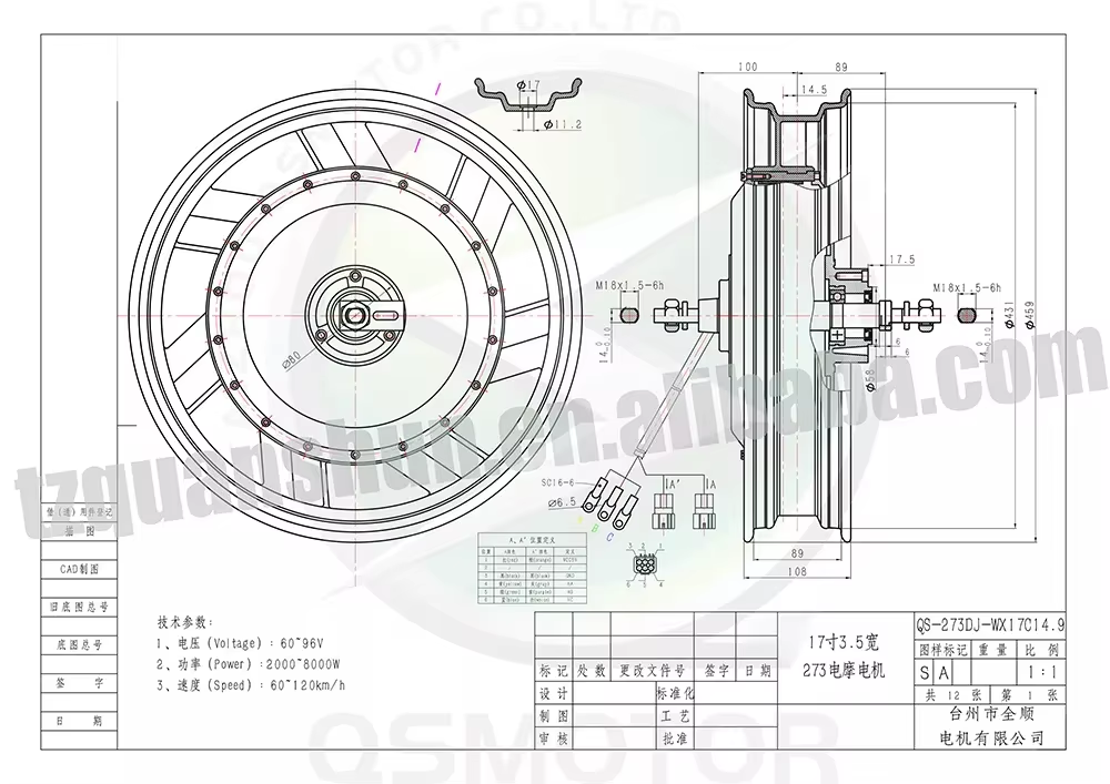 QSMOTOR QS273 17인치 3000W V3 브러 - 17 Inch Motorcycle Rim Hub Motor 72V 리뷰 및 가격